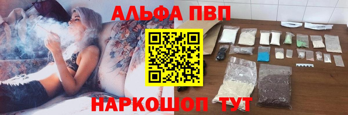 Alpha-PVP Crystall  Alpha-PVP СК  А ПВП Crystall  A PVP  Вход с VPN  Мценск 