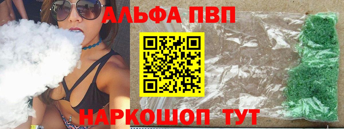 A PVP VHQ Мценск