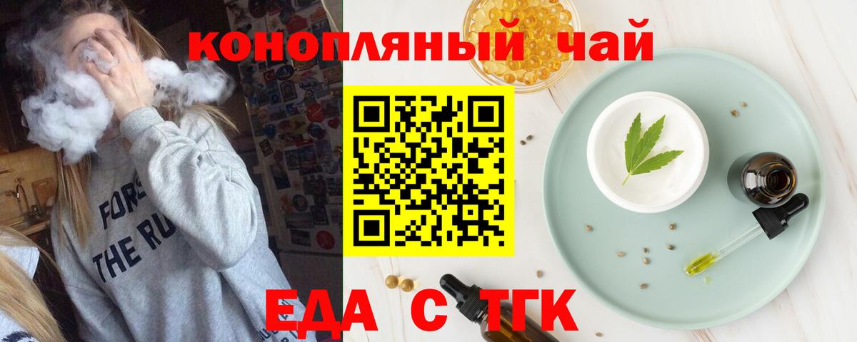 Cannafood конопля  Вход с VPN  Мценск 