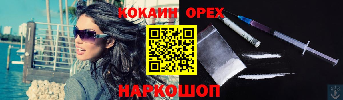 COCAIN Эквадор  Кокаин 97%  Cocaine  Мценск  Вход с VPN 