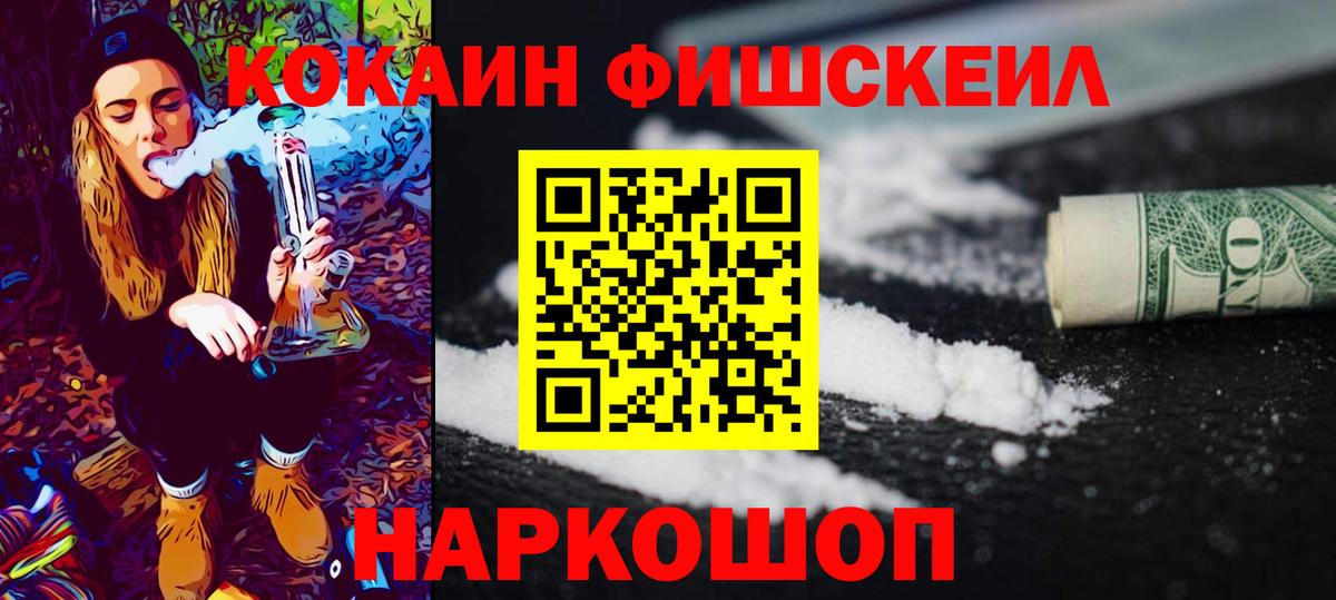 КОКАИН VHQ Мценск