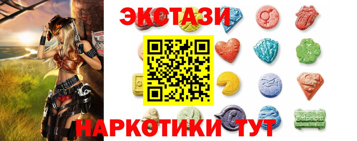 ЭКСТАЗИ 280мг Мценск