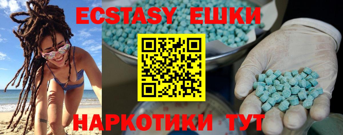 Ecstasy 99%  Вход с VPN  Мценск  Экстази бентли 