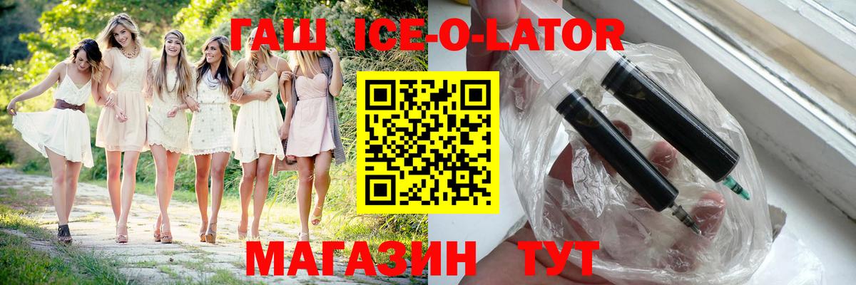 Гашиш гарик  Гашиш ice o lator  Вход с VPN  Мценск 