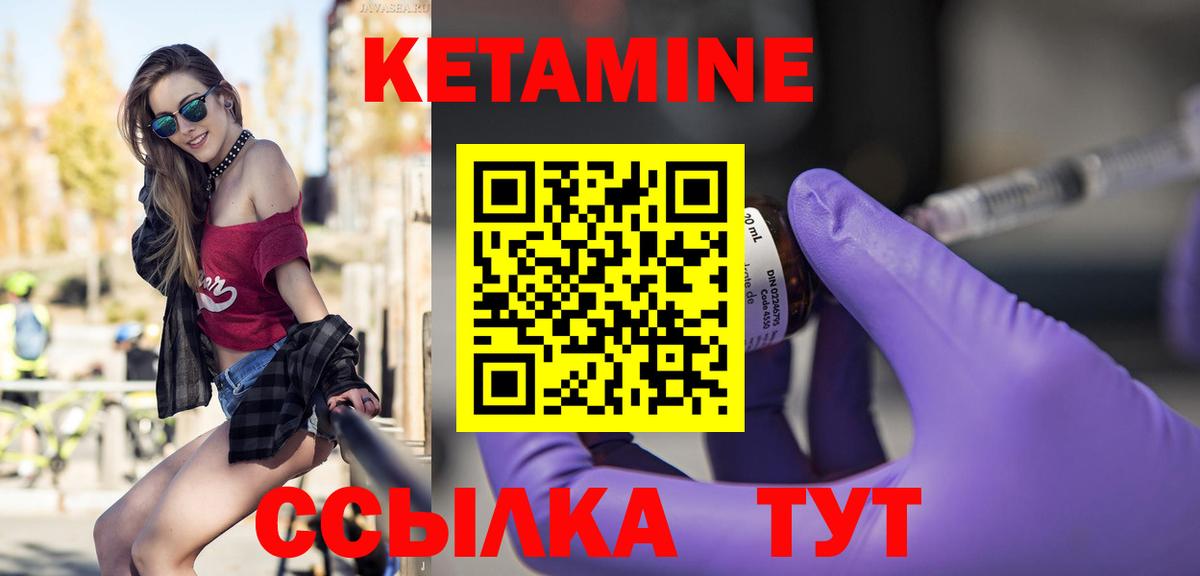 КЕТАМИН ketamine Мценск