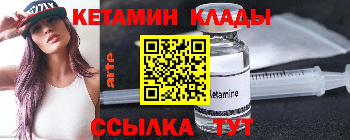 Мценск  КЕТАМИН ketamine  Вход с VPN 