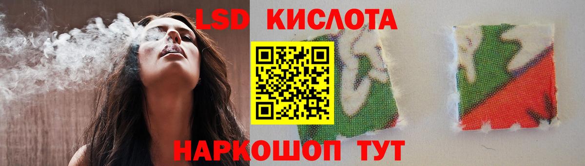 Лсд 25 экстази кислота Мценск