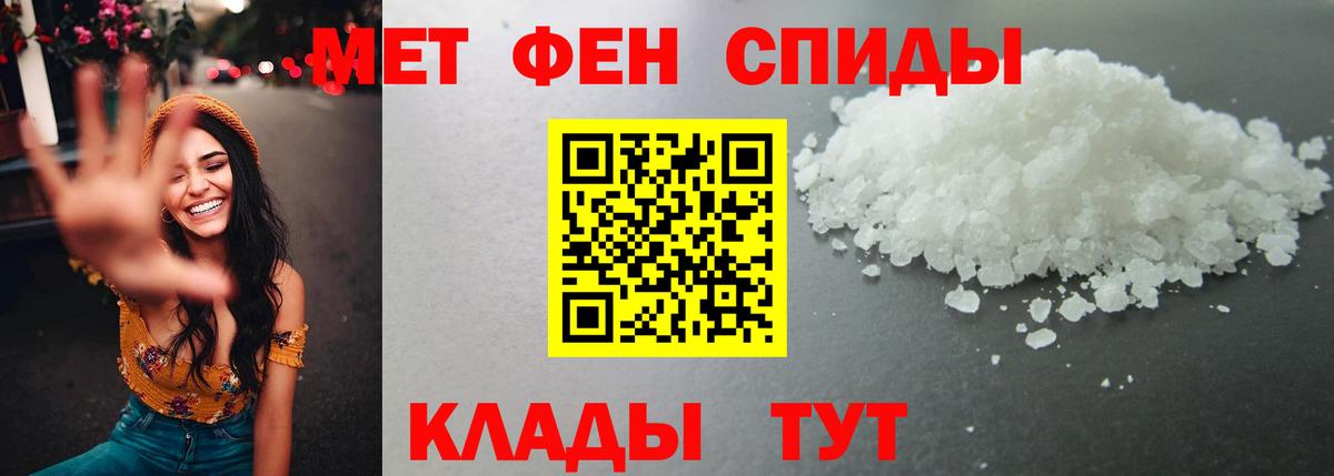 Метамфетамин мет Мценск