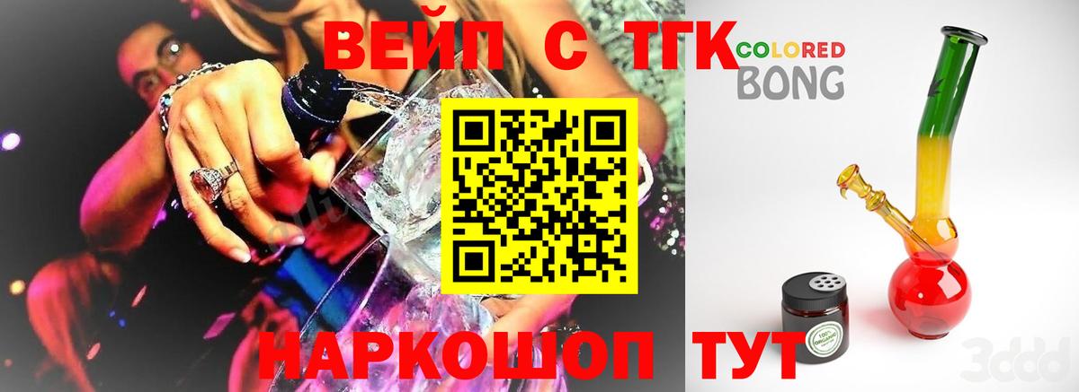 Мценск  ТГК гашишное масло  Вход с VPN 