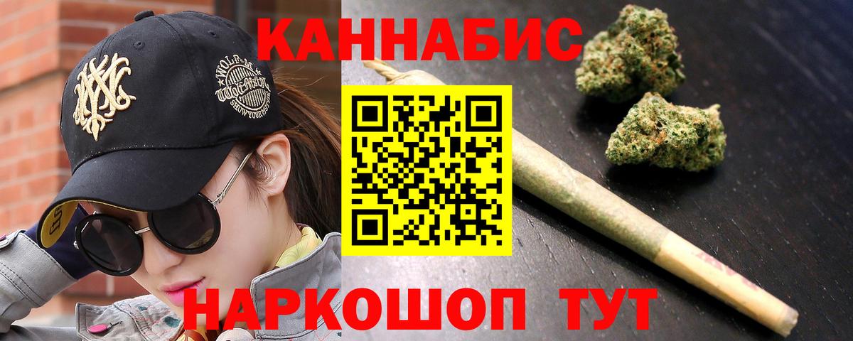 Шишки марихуана гибрид  Каннабис планчик  Мценск  МАРИХУАНА тримм  Вход с VPN 